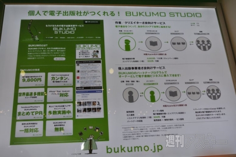 電子書籍元年から2年、今年こそ電子書籍ブレイクの年となるか!?