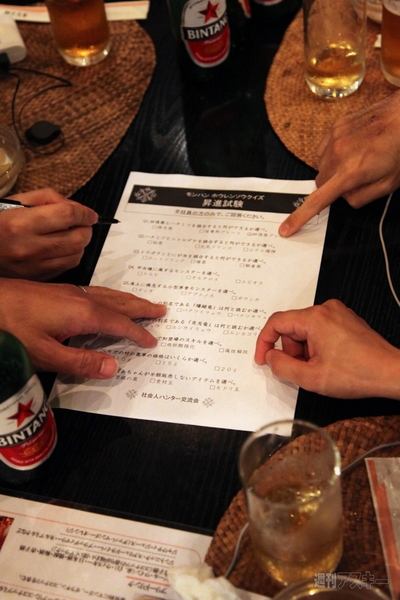 社会人ハンター交流会