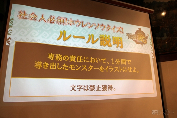 社会人ハンター交流会