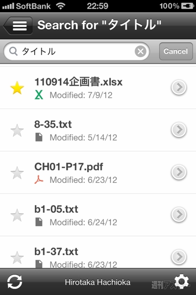 Google公式のオンラインストレージiPhoneアプリ、Google Drive