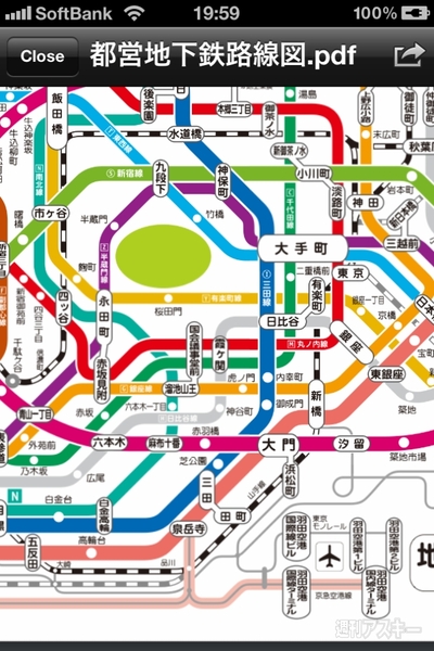 Google公式のオンラインストレージiPhoneアプリ、Google Drive