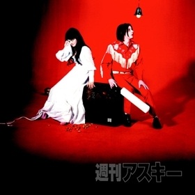 町山智浩の本当はこんな歌