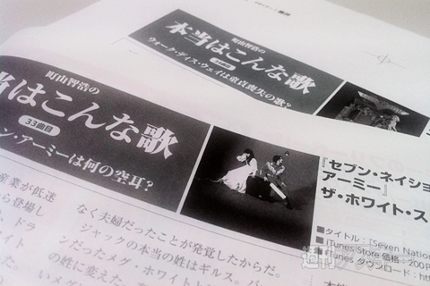 町山智浩の本当はこんな歌