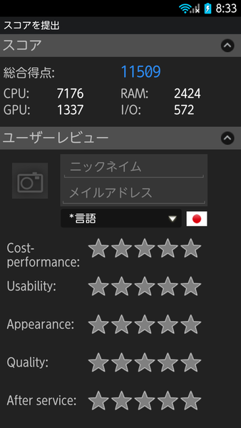 クアッドコアARROWSの最新実機でベンチマークテスト12本実施