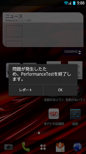 クアッドコアARROWSの最新実機でベンチマークテスト12本実施