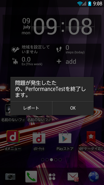 クアッドコアARROWSの最新実機でベンチマークテスト12本実施