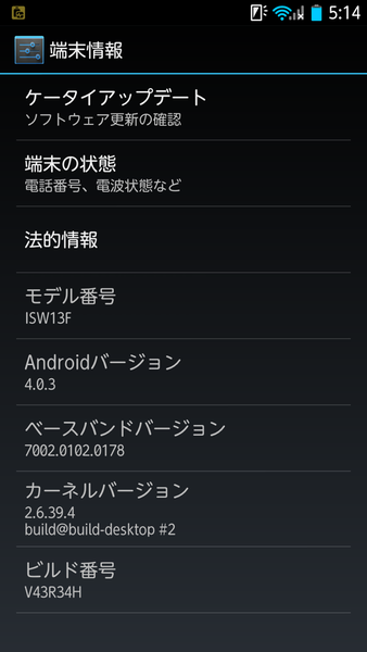 クアッドコアARROWSの最新実機でベンチマークテスト12本実施