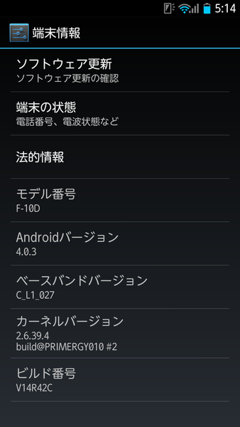 クアッドコアARROWSの最新実機でベンチマークテスト12本実施
