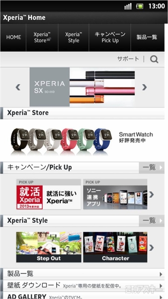 Xperia GXケース