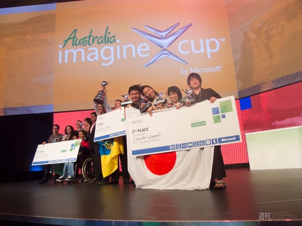 Imagine Cup 2012