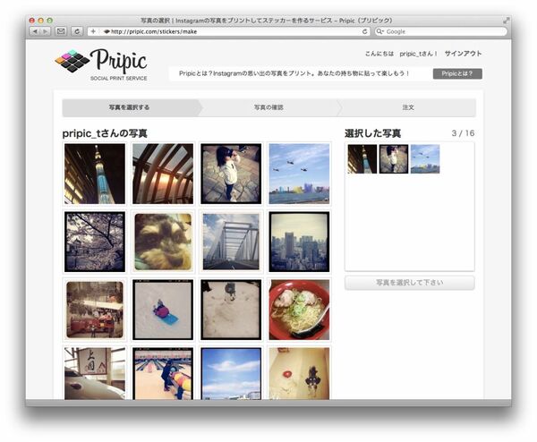 Instagramの写真をステッカーにできる『Pripic』正式版開始