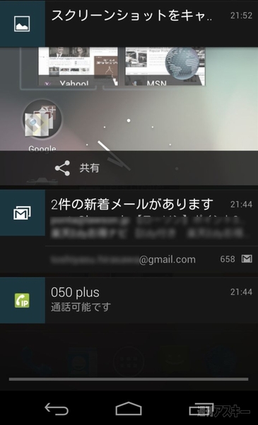 Android 4.1