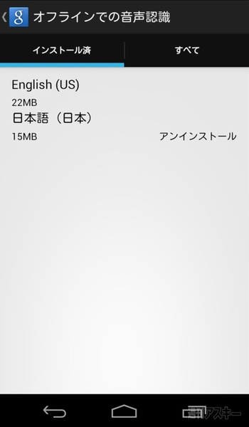 Android 4.1