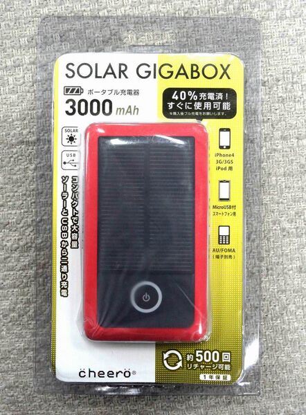 太陽光で充電できる大容量モバイルバッテリー　超ぷくぷくスマホ防水ポーチに最適！