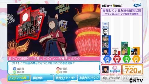 JoinTV_サマーウォーズ