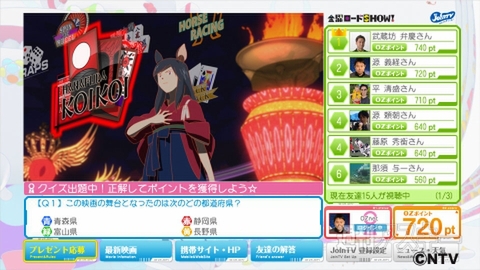 JoinTV_サマーウォーズ