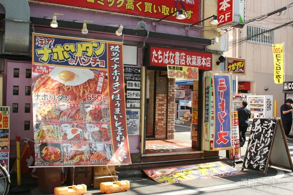 【アキバ食い倒れ部2012　洋食】