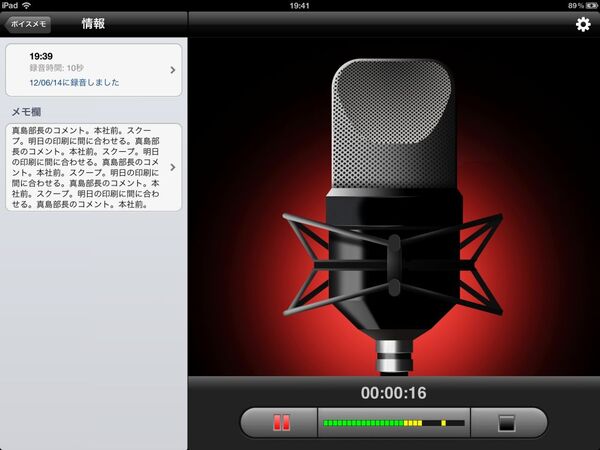 Voice Recorder HD