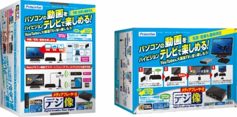 デジ像メディアプレーヤー2