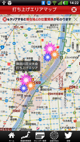 花火＆夏祭り ～全国の開催情報～ Yahoo! JAPAN