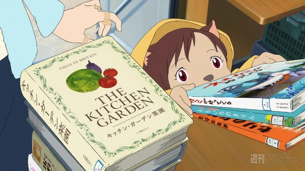 おおかみこどもの雨と雪