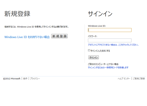 次期オフィスCP版2013