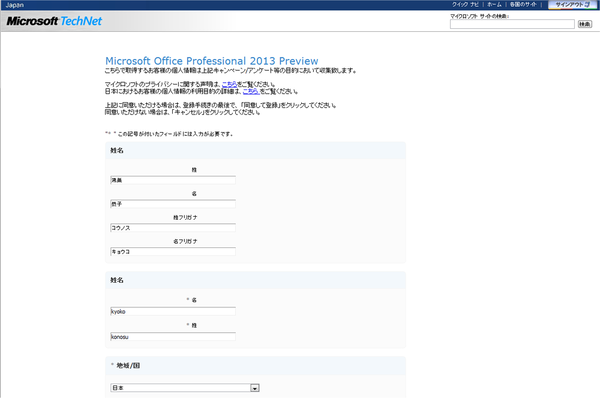 次期オフィスCP版2013