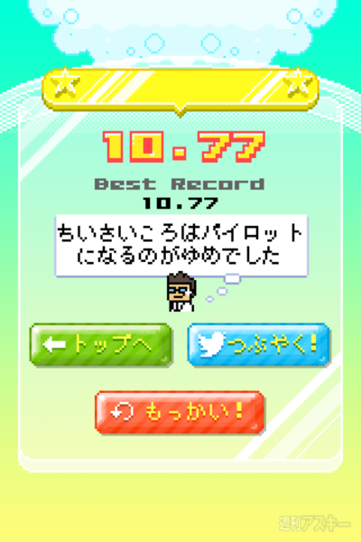 『ばいきんラボ』