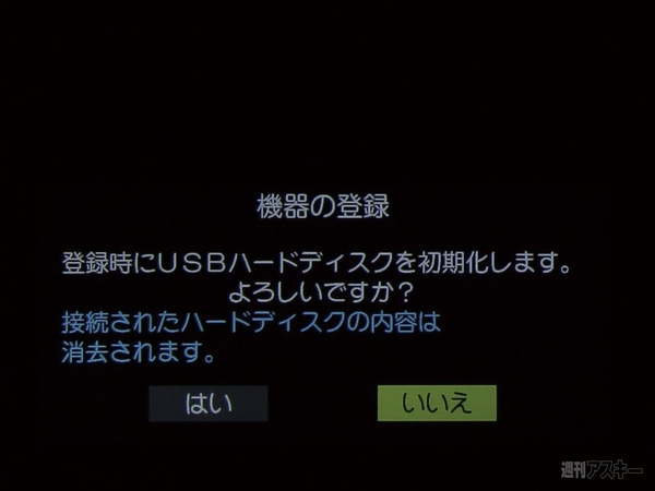 ラシーテレビ用HDD