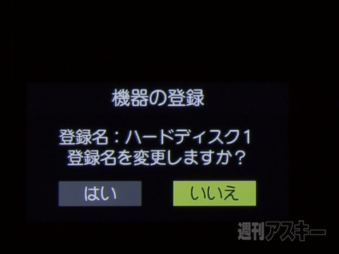 ラシーテレビ用HDD