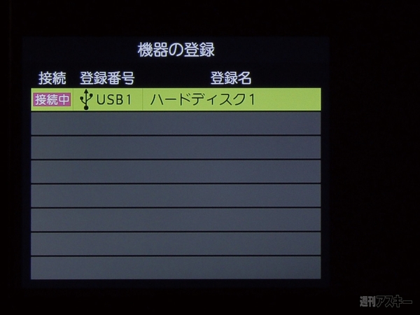 ラシーテレビ用HDD