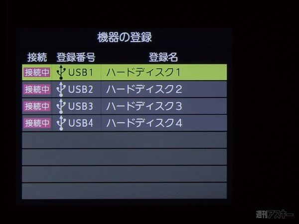 ラシーテレビ用HDD