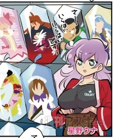 アンドロイド学園