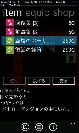 Windows PhoneのRPG『Metrogue』の紹介と攻略