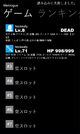 Windows PhoneのRPG『Metrogue』の紹介と攻略