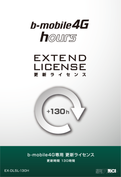 『b-mobile 4G hours』