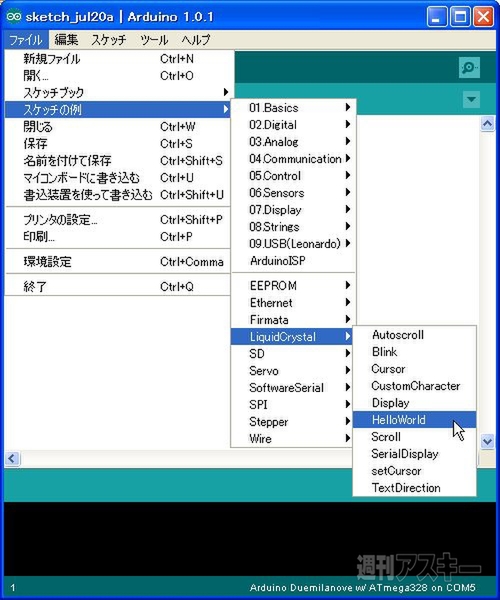 Arduinoでインターバルタイマーを作る