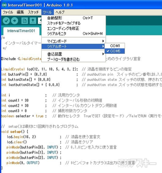 Arduinoでインターバルタイマーを作る