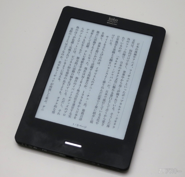 kobo版『中の人』同時配信開始