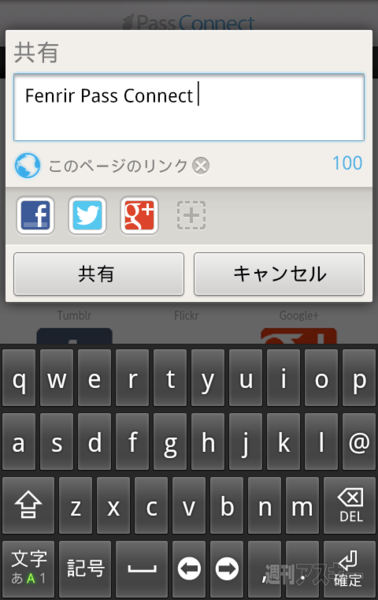 『Sleipnir Mobile for Android 2.1』