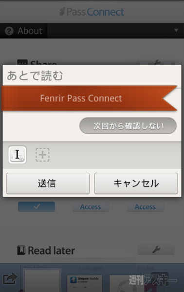 『Sleipnir Mobile for Android 2.1』