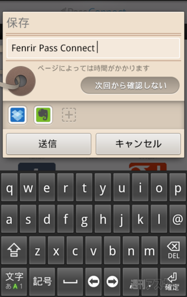 『Sleipnir Mobile for Android 2.1』