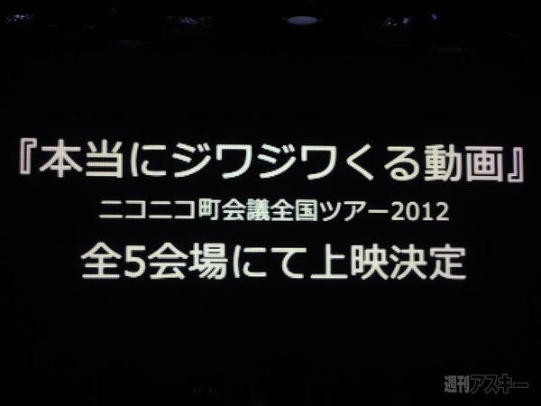  ニコニコ町会議