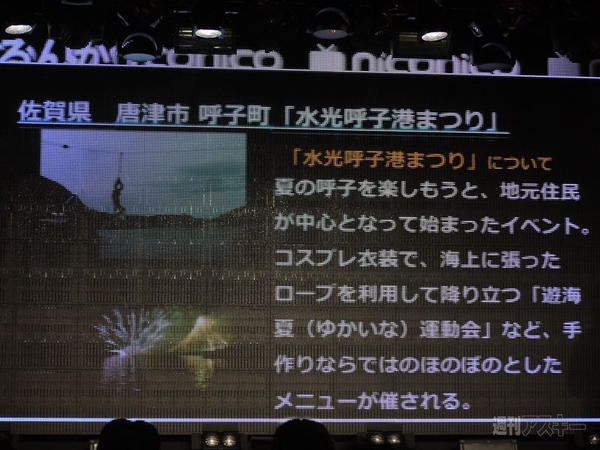  ニコニコ町会議