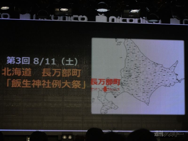  ニコニコ町会議