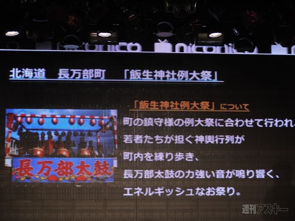  ニコニコ町会議