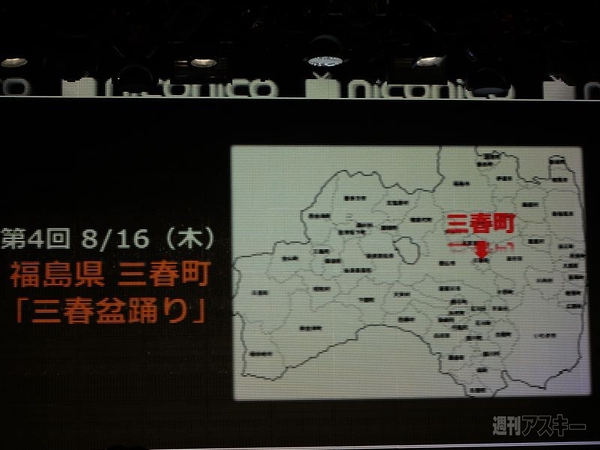  ニコニコ町会議