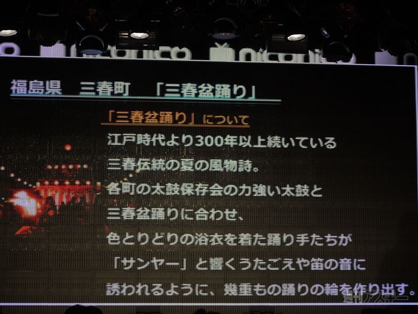  ニコニコ町会議