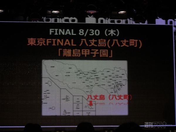  ニコニコ町会議