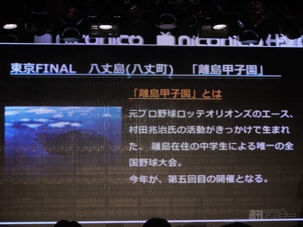  ニコニコ町会議